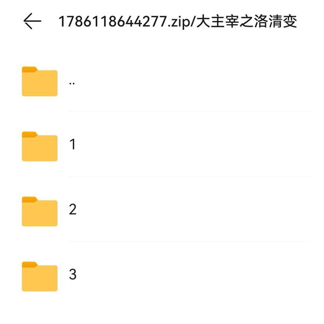 《大主宰之洛清变》（26.8）