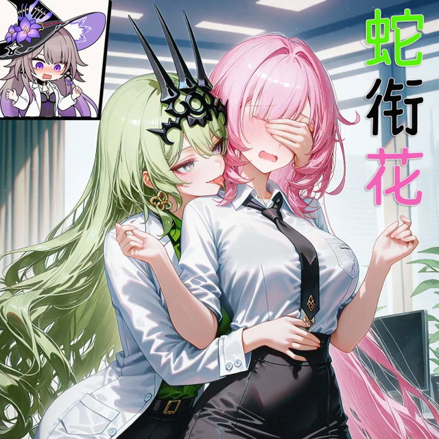 蛇衔花