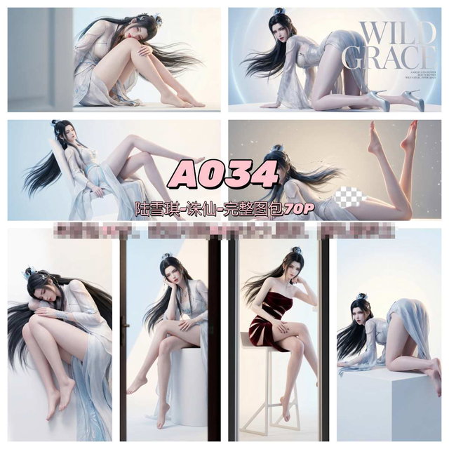 06-26-陆雪琪-诛仙-A034