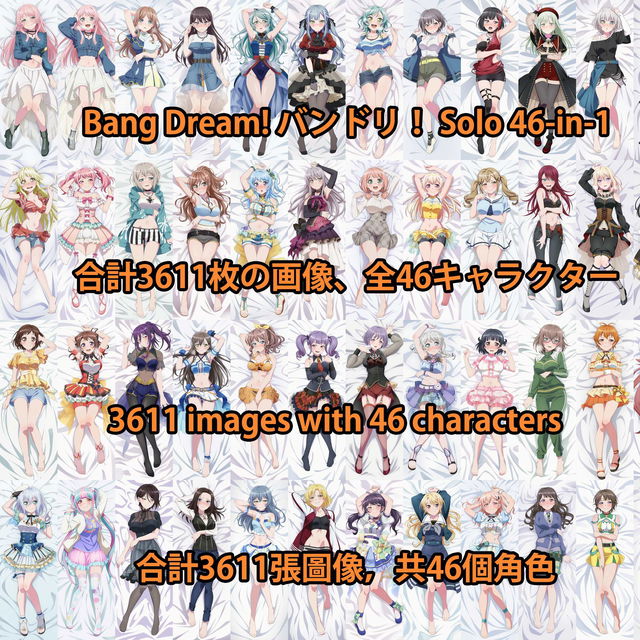 Bang Dream! バンドリ！ Solo 46-in-1 画像3611枚 海外版