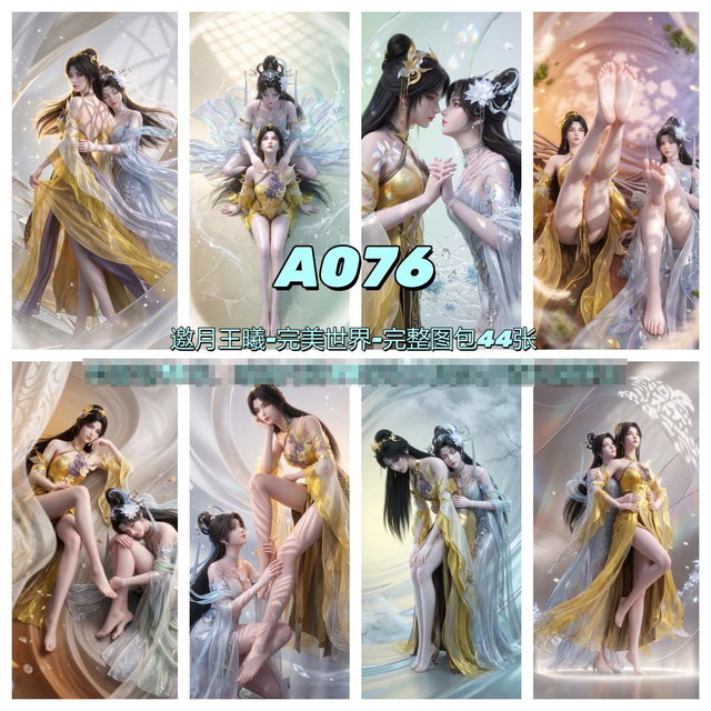 07-22-邀月王曦-完美世界-A076