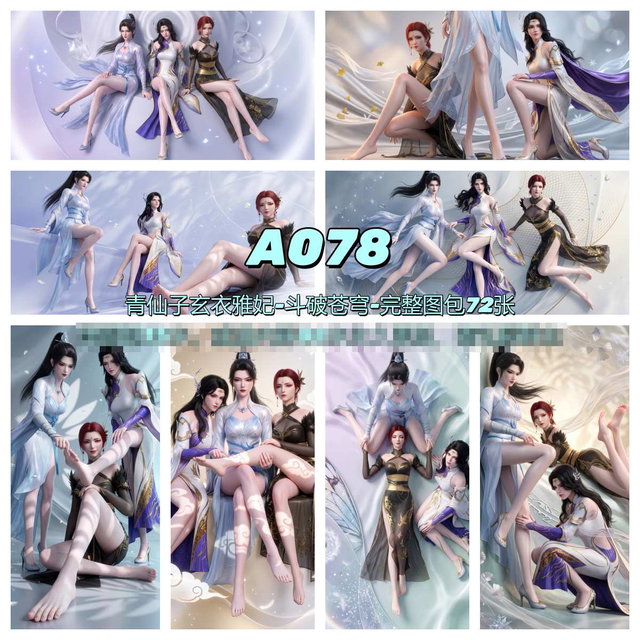 07-23-青仙子玄衣雅妃-斗破苍穹-A078