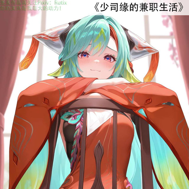 少司缘B1(64P)