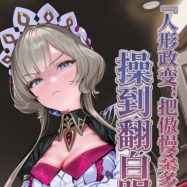 第七席Sandroneの専属O便器調教記録