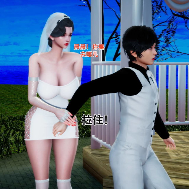 《美目李婉琳》第三章