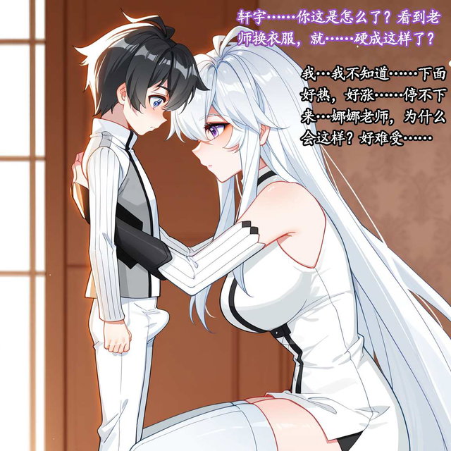 古月娜与蓝轩宇的乱论星启蒙