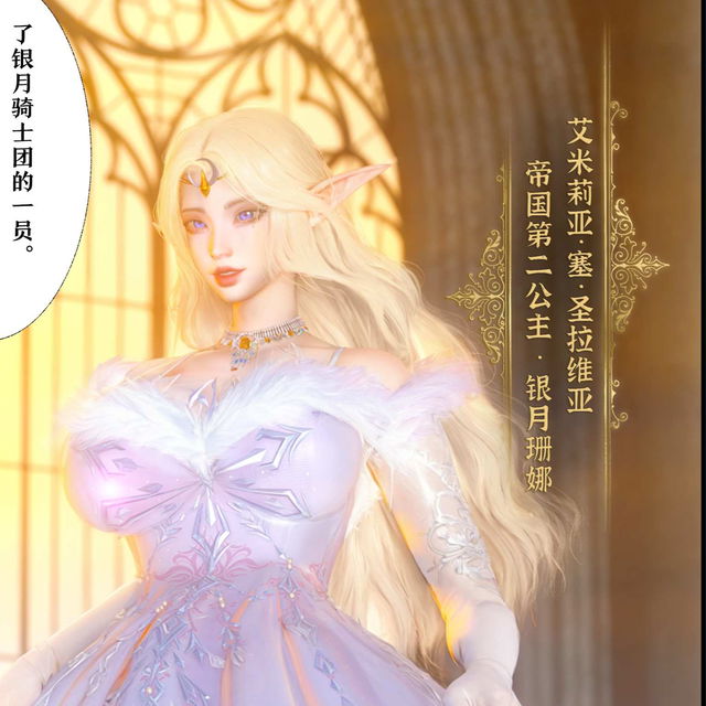 《诅咒铠甲》第二阶段