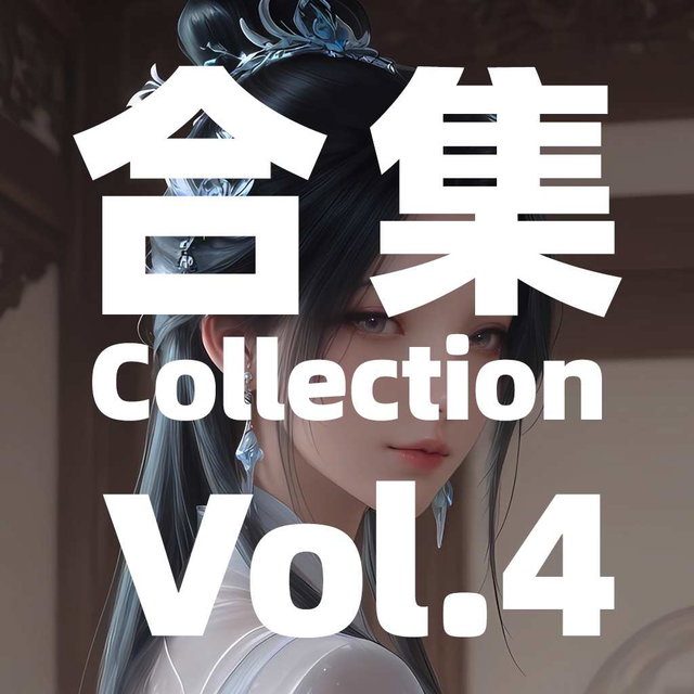 合集4期30个角色  Collection Vol.4  夜玫瑰/安娜 /娜塔莎/灵狐者/穿越火线/CSOL