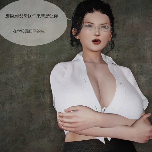 岳母高巧云第九章（扑街）