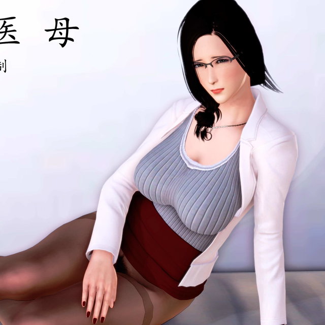 美腿医母【全集】