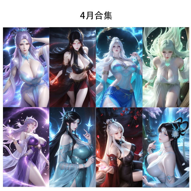 4月合计优惠（买过的不要买）
