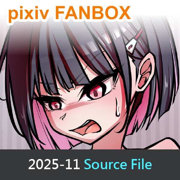 [2025-11 Source File]
