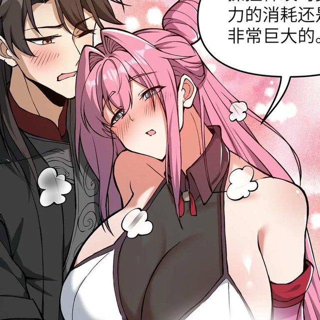 万倍返还师姐请自重 16 17