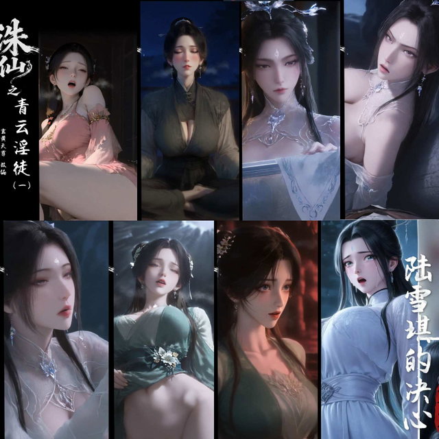 诛仙漫画合集（8篇）