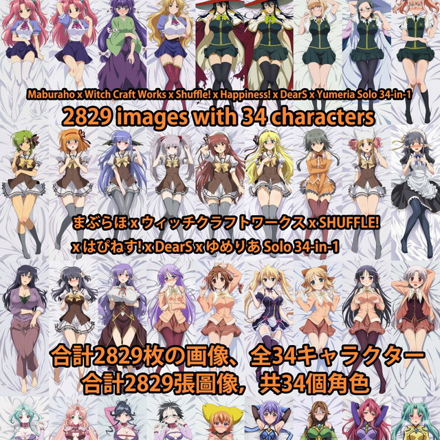 まぶらほ x ウィッチクラフトワークス x SHUFFLE! x はぴねす! x DearS x ゆめりあ Solo 34-in-1 画像2829枚 海外版 