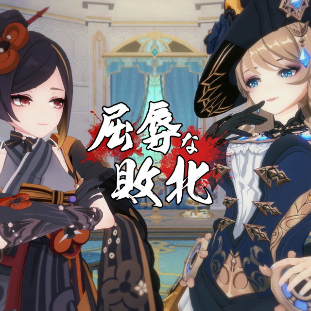 【败北系列】千织vs娜维娅（161P）