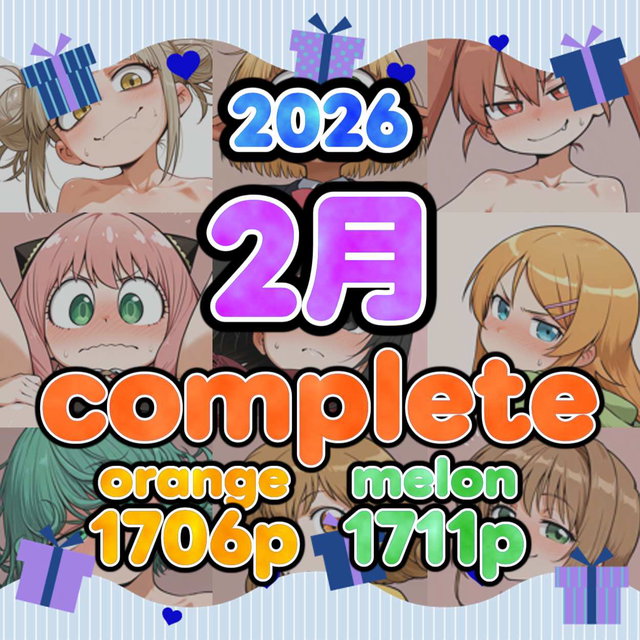Aiback8_Past_posts_202602_orange_melon_complete