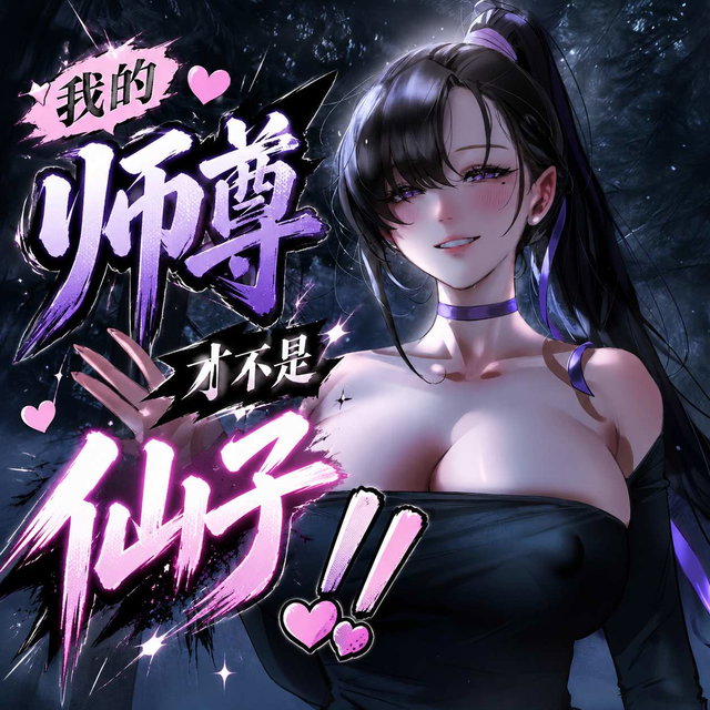 流影仙子