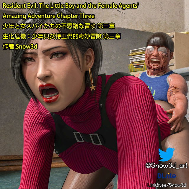 生化危機：小男孩與女特務的奇妙冒險 第三章（中文，English，日本语）