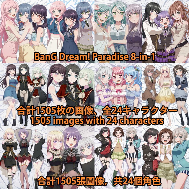 BanG Dream! Paradise 8-in-1 画像1505枚 海外版