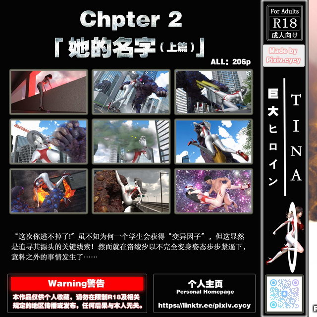 Chapter2：她的名字（上篇）