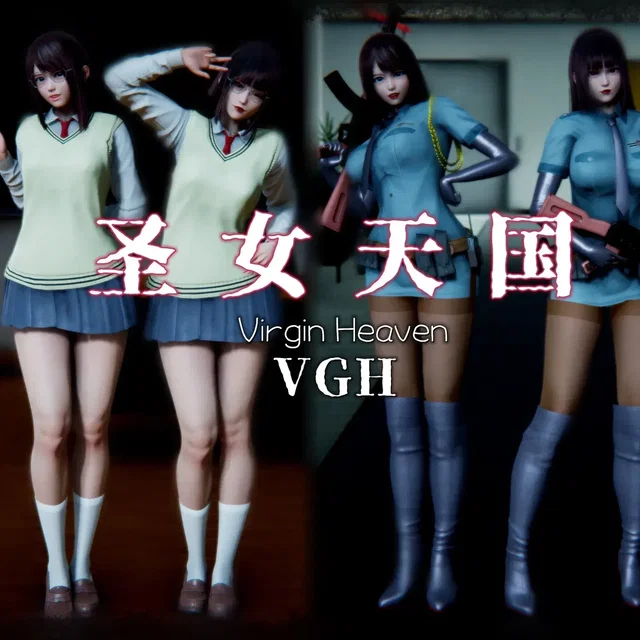 圣女天国（VGH）1~5