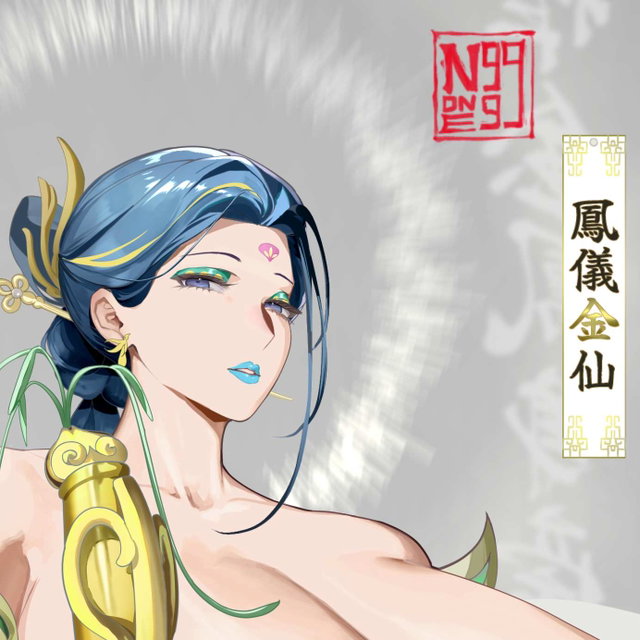《靈儀仙之鳳儀仙》PART1