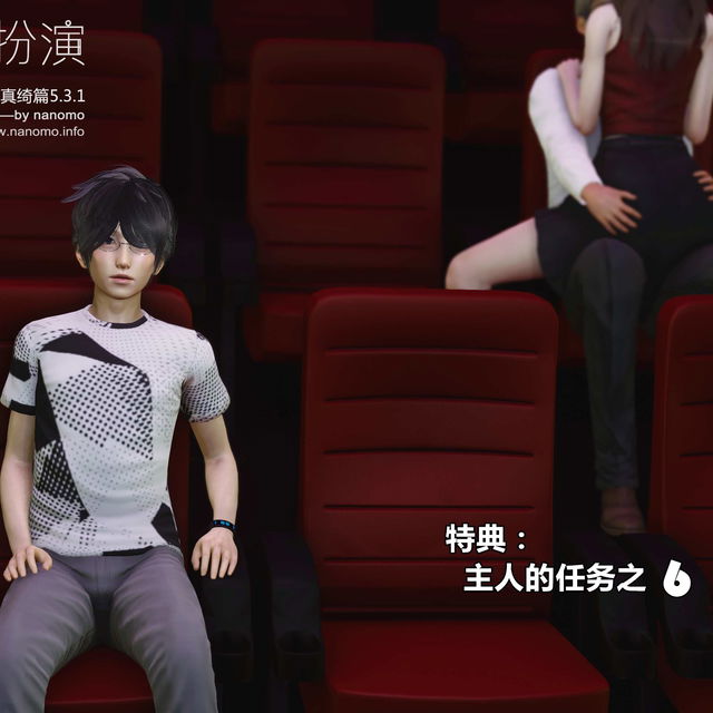 绝色扮演 CuckoldxCosplay 真绮篇5.3.1话 <主人的任务之6> （特典章节）