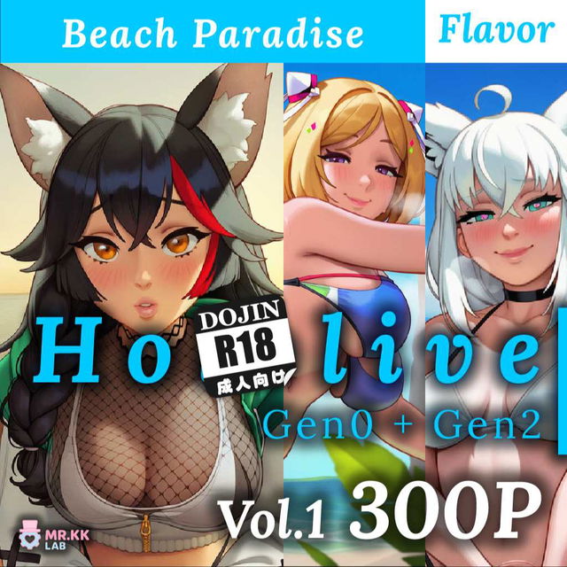 (240P) ho!olive Gen1+Gamers V1 Beach Paradise WESTERN