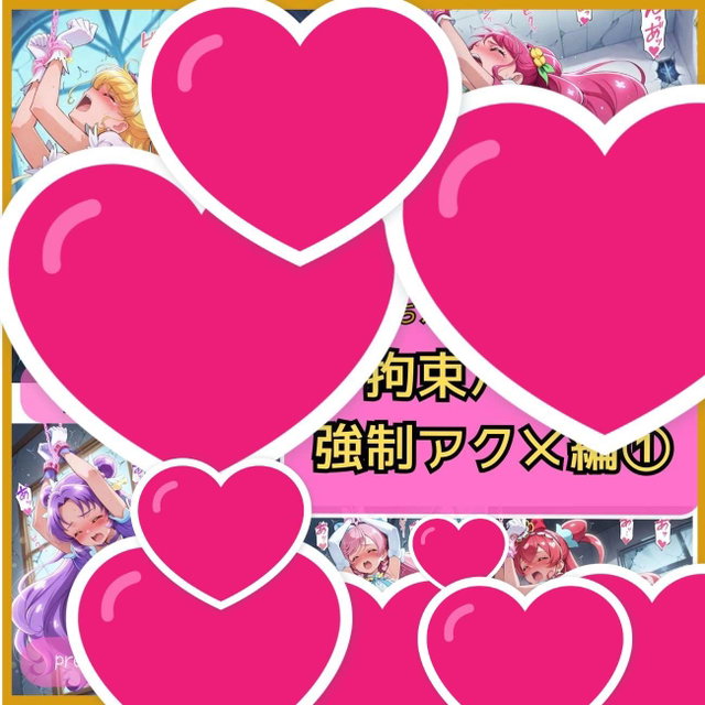 precure vib 2 プリキュアピンチバイブ１