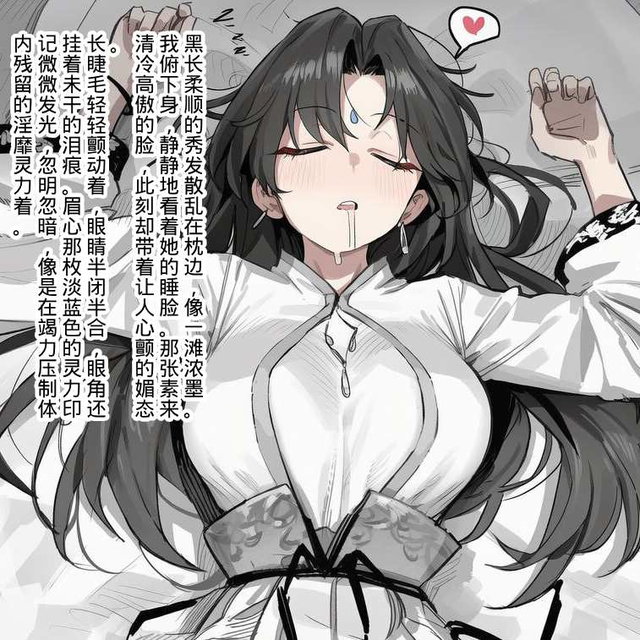捡到修为全无仙子的我
