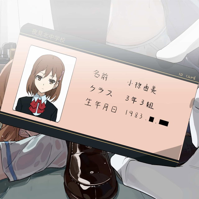 Another-Ogura Yumi/小椋由美[41p]