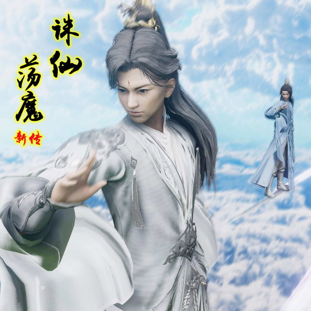 诛仙荡魔新传7-情窦篇贰（已更新）