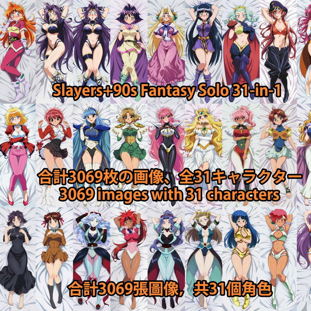 Slayers+90年代ファンタジー Solo 31-in-1  画像3069枚 海外版