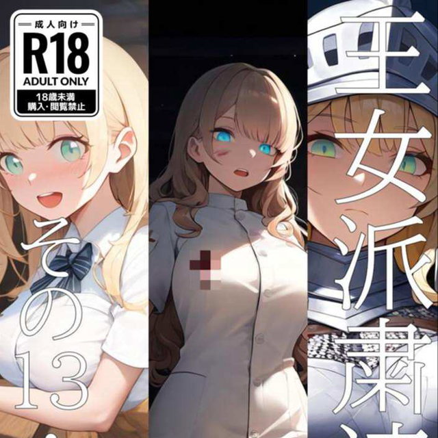 王女派粛清譚その13・14・15（CN/EN/KO）