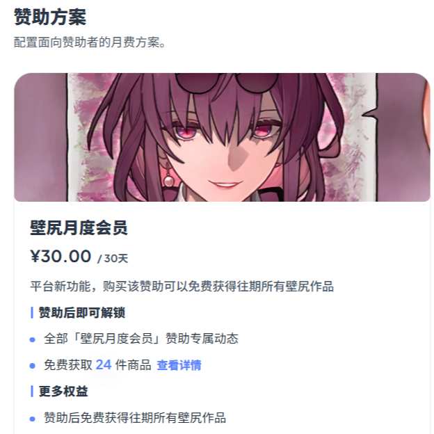 肥鹅不腻壁尻合集（右上角的赞助方案）