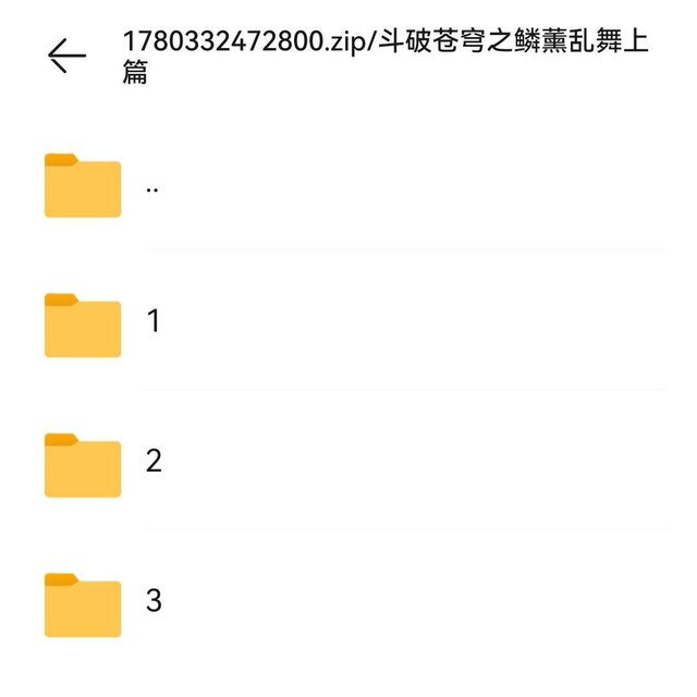 《斗破苍穹之鳞薰乱舞（上篇）》（26.6）