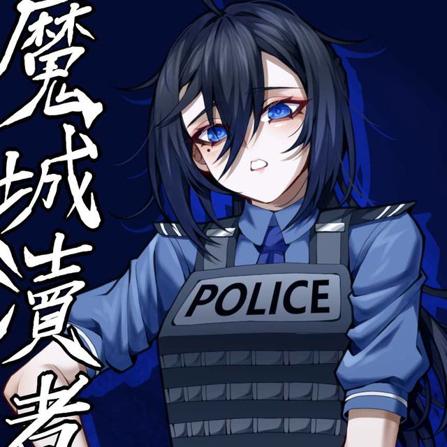 濱蓮市第二季.魔城瀆者——第二章.山雨慾來