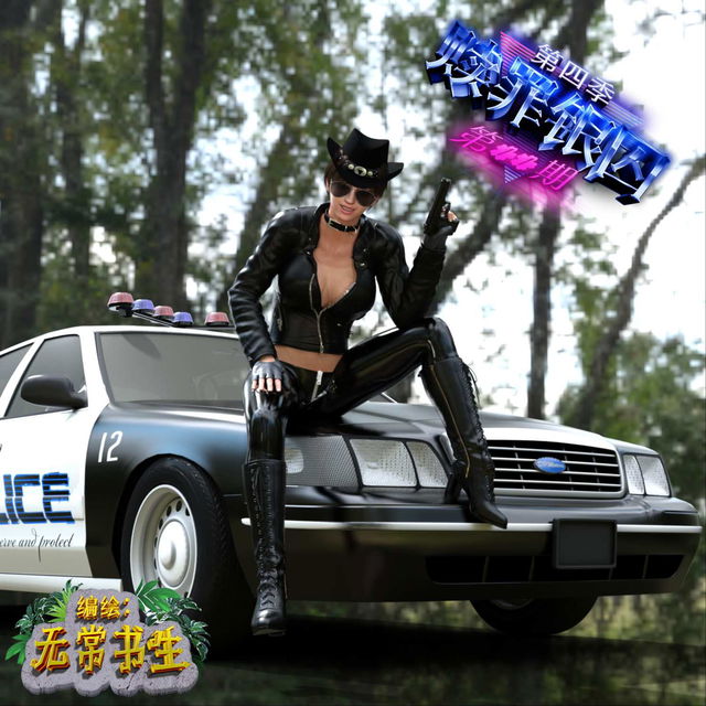 赎罪银囚第四季第11期