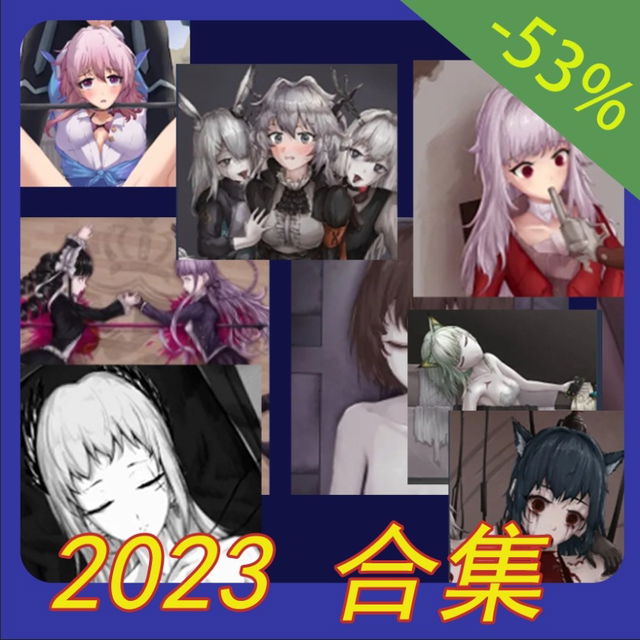 【LV3】2023（及以前）作品合集（购买前请仔细核对！！！）