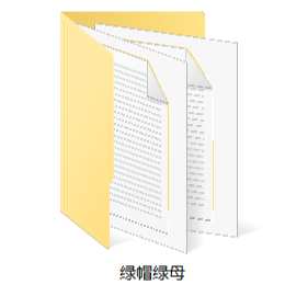 莫离已发表L帽L母文原稿合集