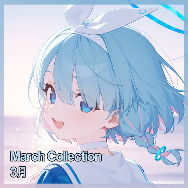 3月