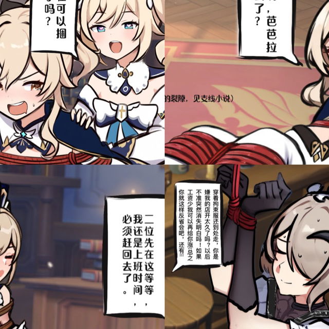 丽塔的提瓦特冒险7