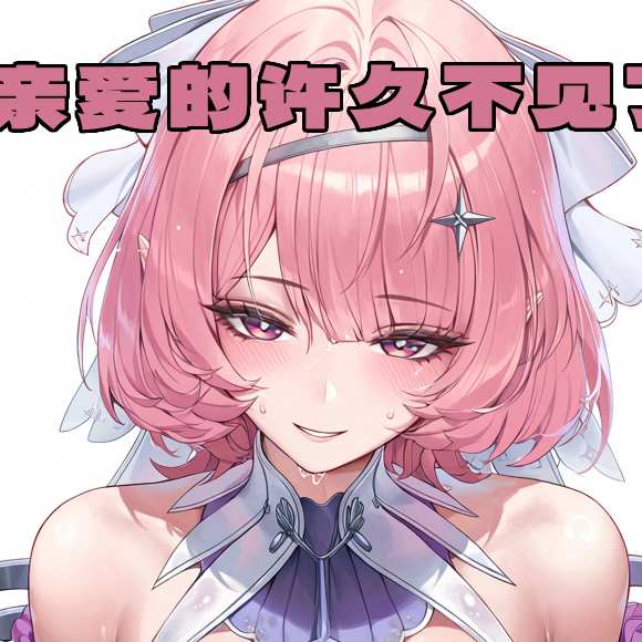蕾米埃尔合集Remielle Collection（CN+EN）（赞助版）