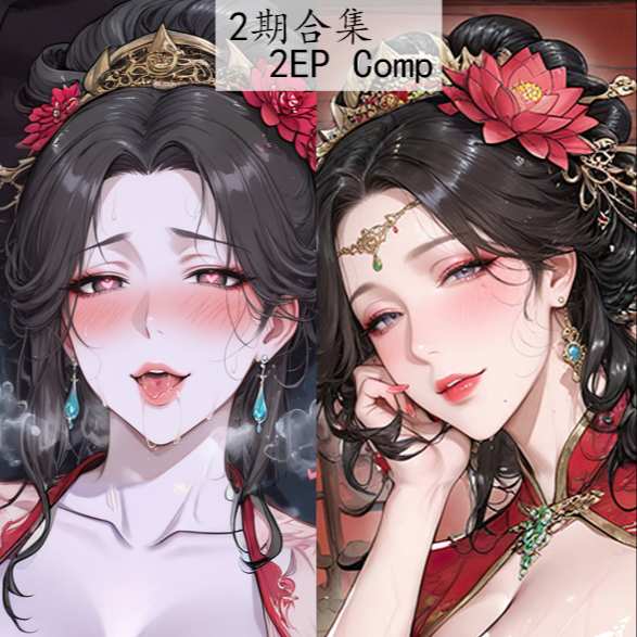 <🌙4期合集>花间玥16_1,16_2,16_3,(异色)+090花间玥(正常肤色)