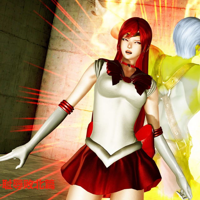 红莲火星-耻辱败北篇