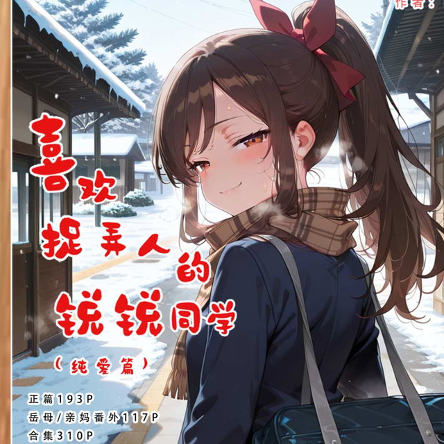 瑞瑞A结局/纯爱