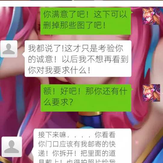 星之守护者绑缚（二）1-11合集