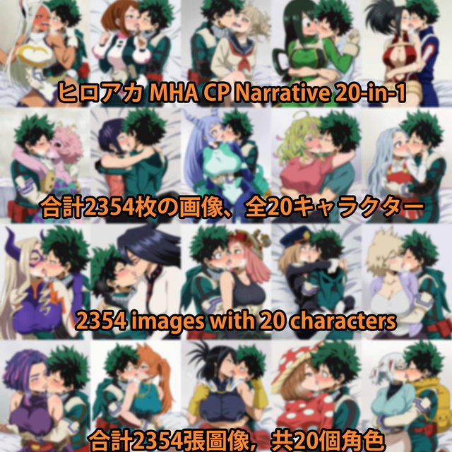 ヒロアカ MHA CP Narrative 20-in-1  画像2354枚 海外版