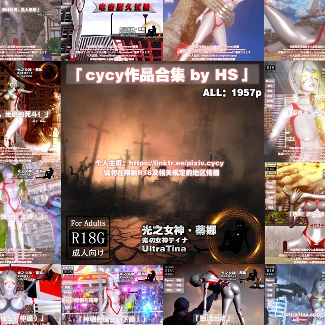 cycy作品集 by HS